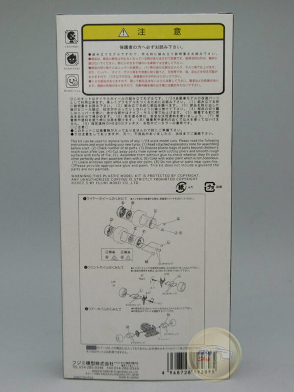Wheels Kit #20 – Wire Mesh Gold Narrow – 17 Inch 1:24 Fujimi