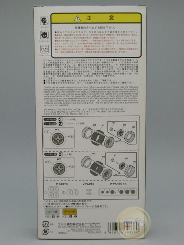 Wheels Kit #69 – Techno Phantom – 14 Inch 1:24 Fujimi