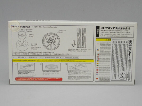 Wheels Kit #84 – BRW Profile 09 MAG 20 Inch 1:24 Aoshima